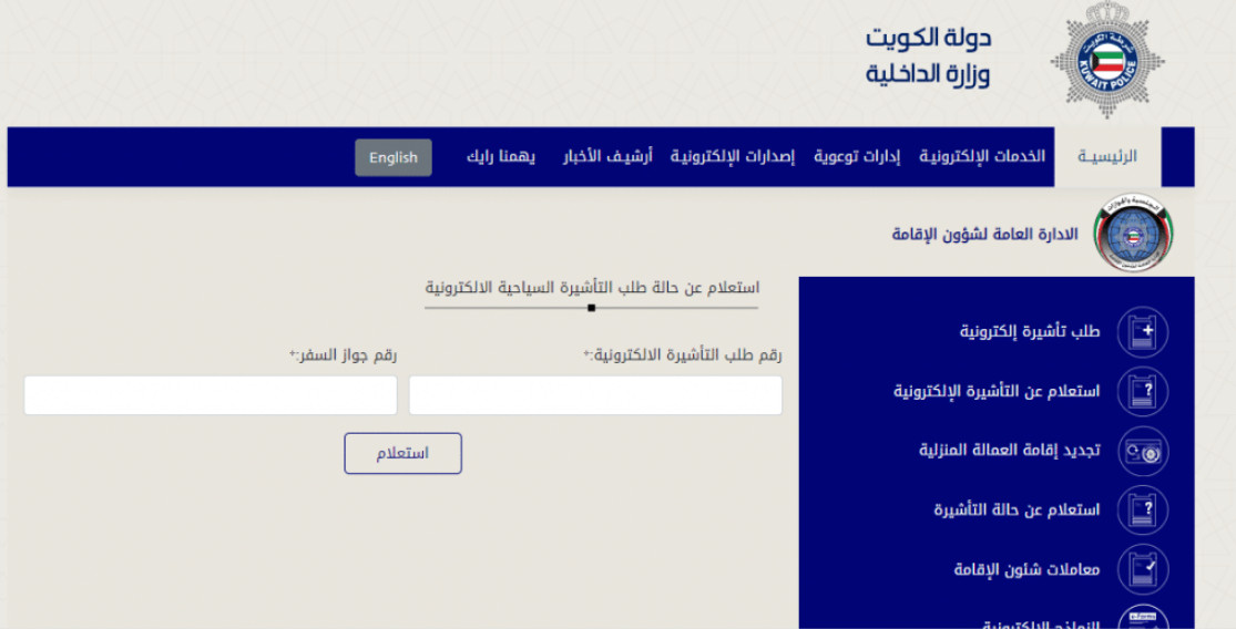 اليوم، توجيه ثاني ضربة من الكويت للوافدين المغادرين البلاد