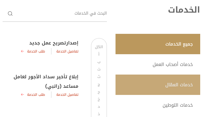 متى يتم رفض تصريح العمل بالإمارات 