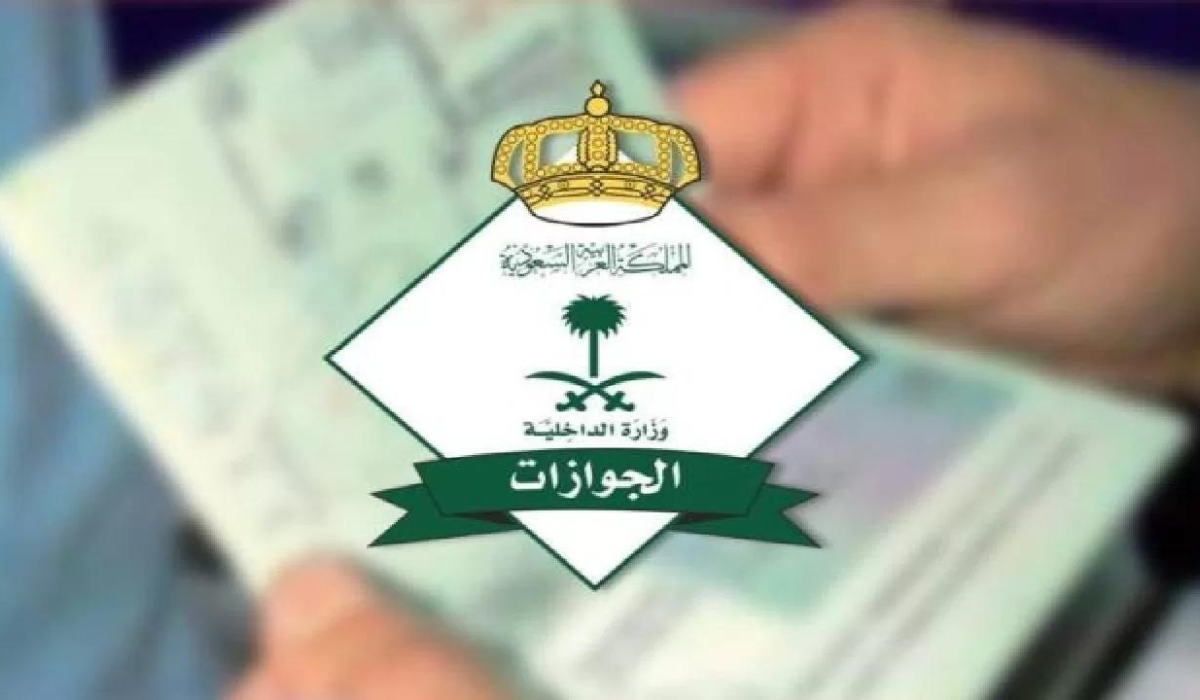 تحويل تأشيرة الزيارة العائلية إلى إقامة