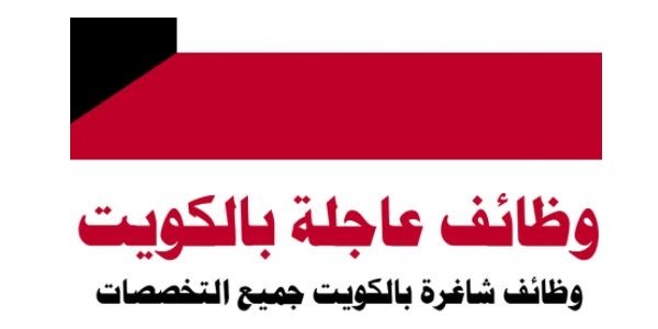 تبكير تسجيل الكويتيين للتوظيف.. 2 يونيو -بدلاً من 1 ديسمبر.