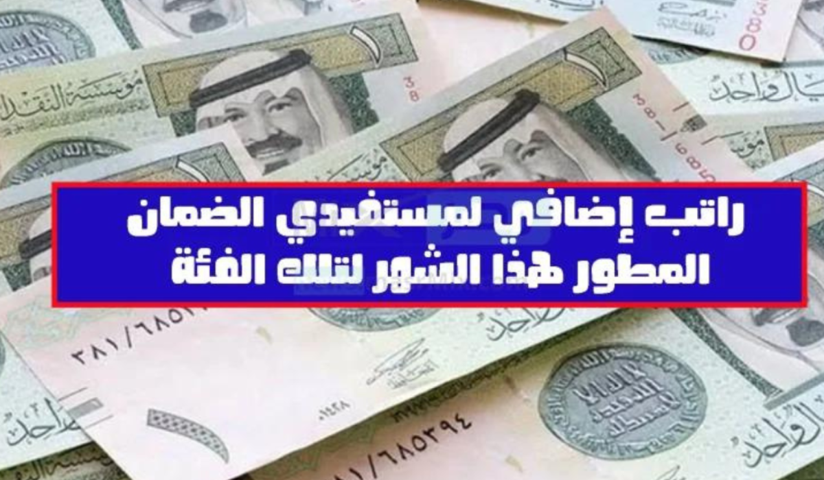 صرف مبالغ إضافية