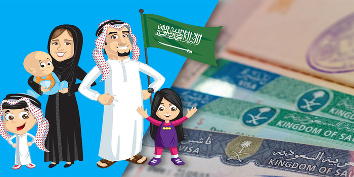 شروط الزيارة العائلية للسعودية