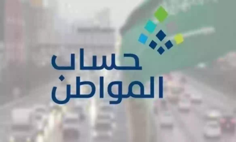 رقم المسجون في حساب المواطن