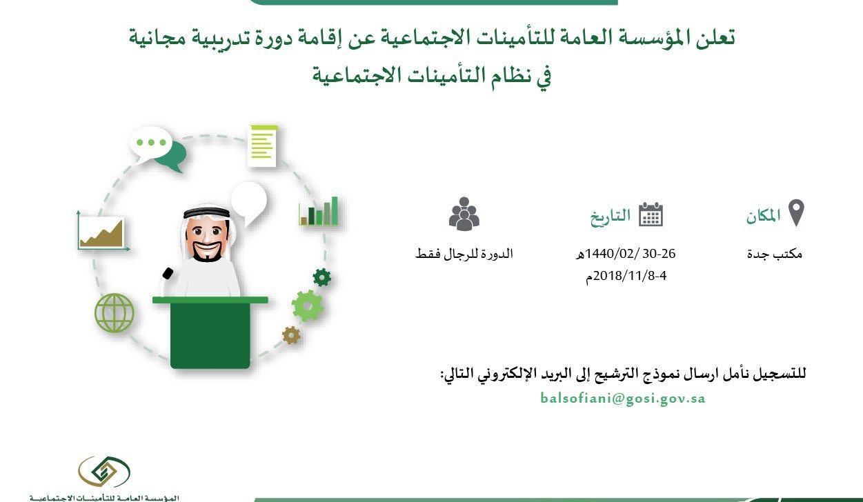 تعرّف على طريقة حساب التأمينات الاجتماعية في سلطنة عمان