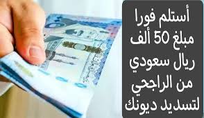 تمويل بنك الراجحي