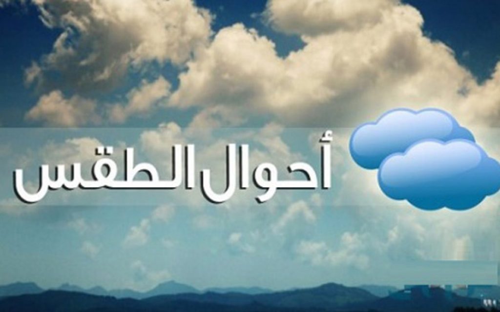 أخبار الطقس في بحر العرب