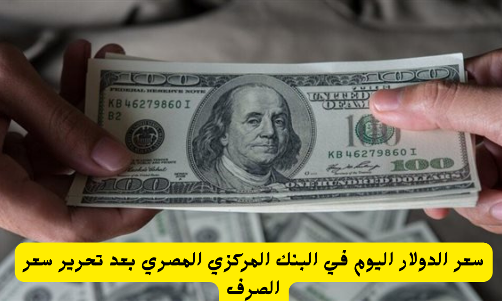 سعر الدولار اليوم في السوق السوداء