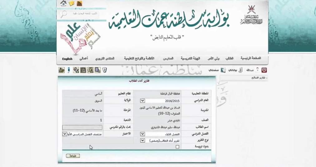 رابط التسجيل للطلاب الجدد في عمان الصف الاول الابتدائي 2023/2024 والأوراق المطلوبة