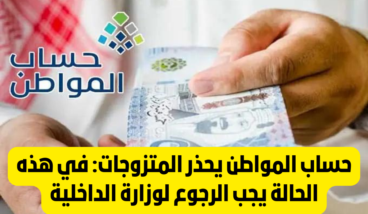 حساب المواطن تسجيل دخول