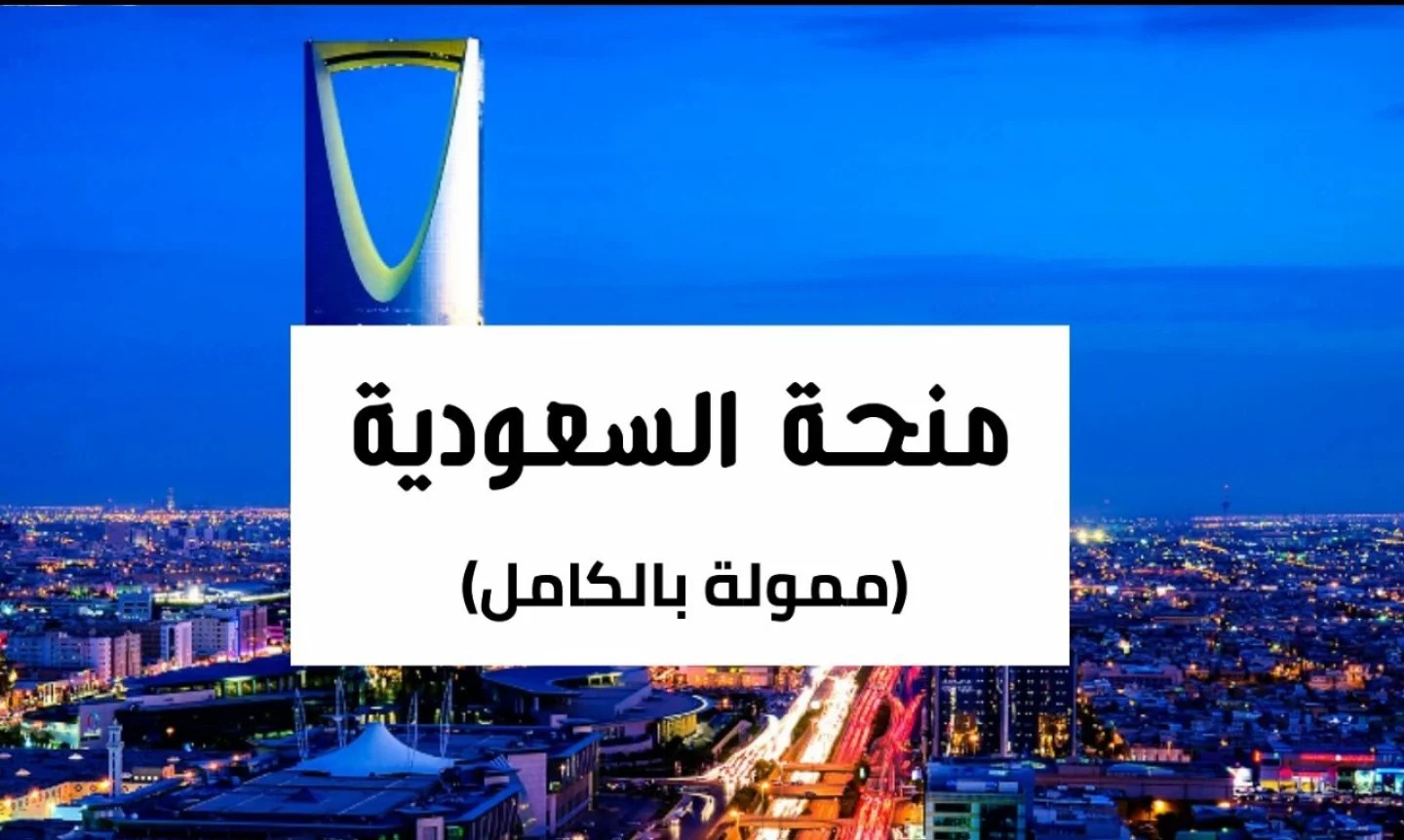  المنحة الدراسية بالخارج 