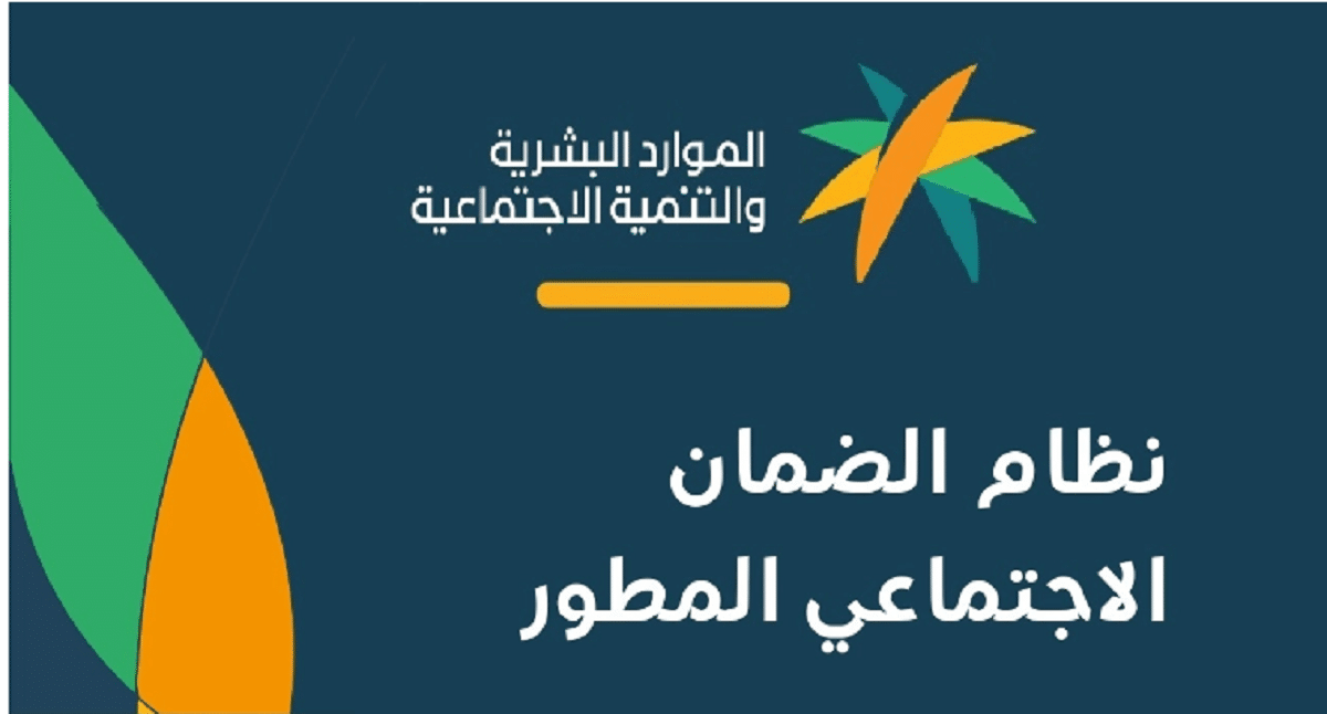 كيفية تقديم الاعتراض على أهلية الضمان الاجتماعي للمستحقين