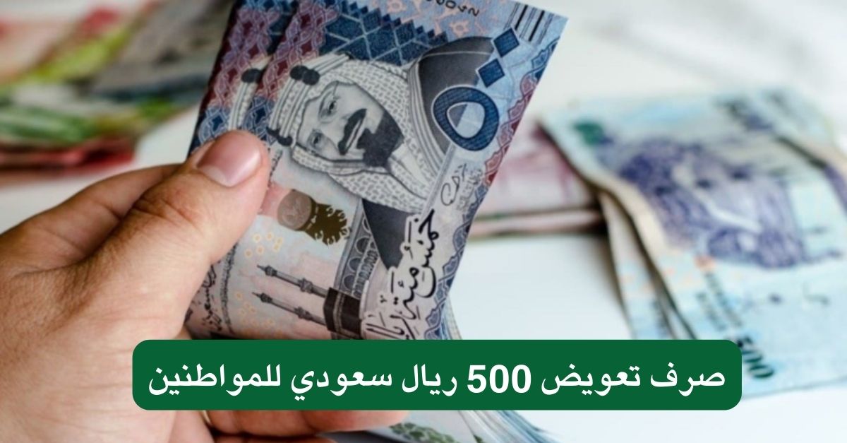 تعويض شركة الكهرباء للمواطنين