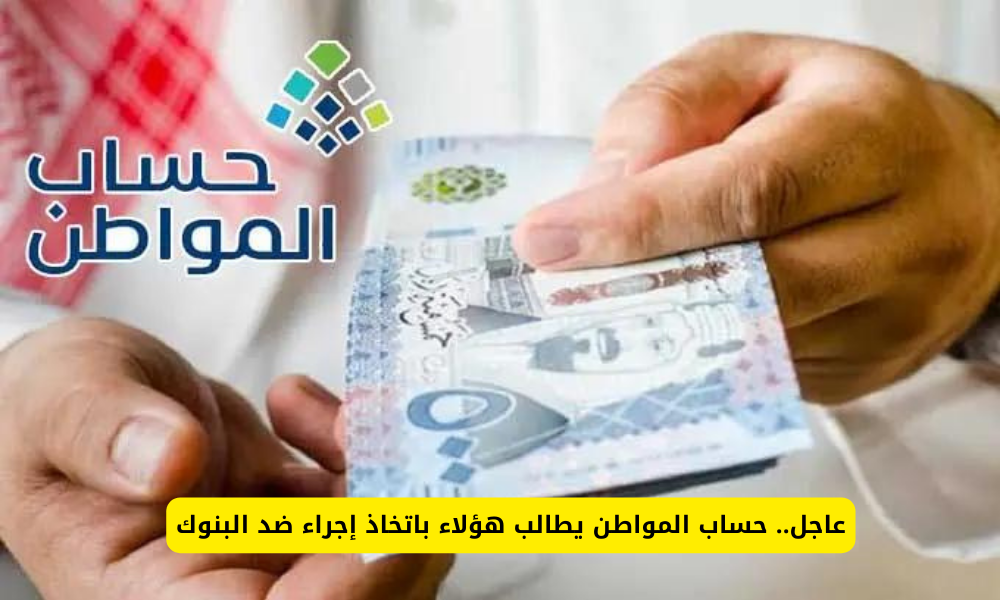 دعم حساب المواطن