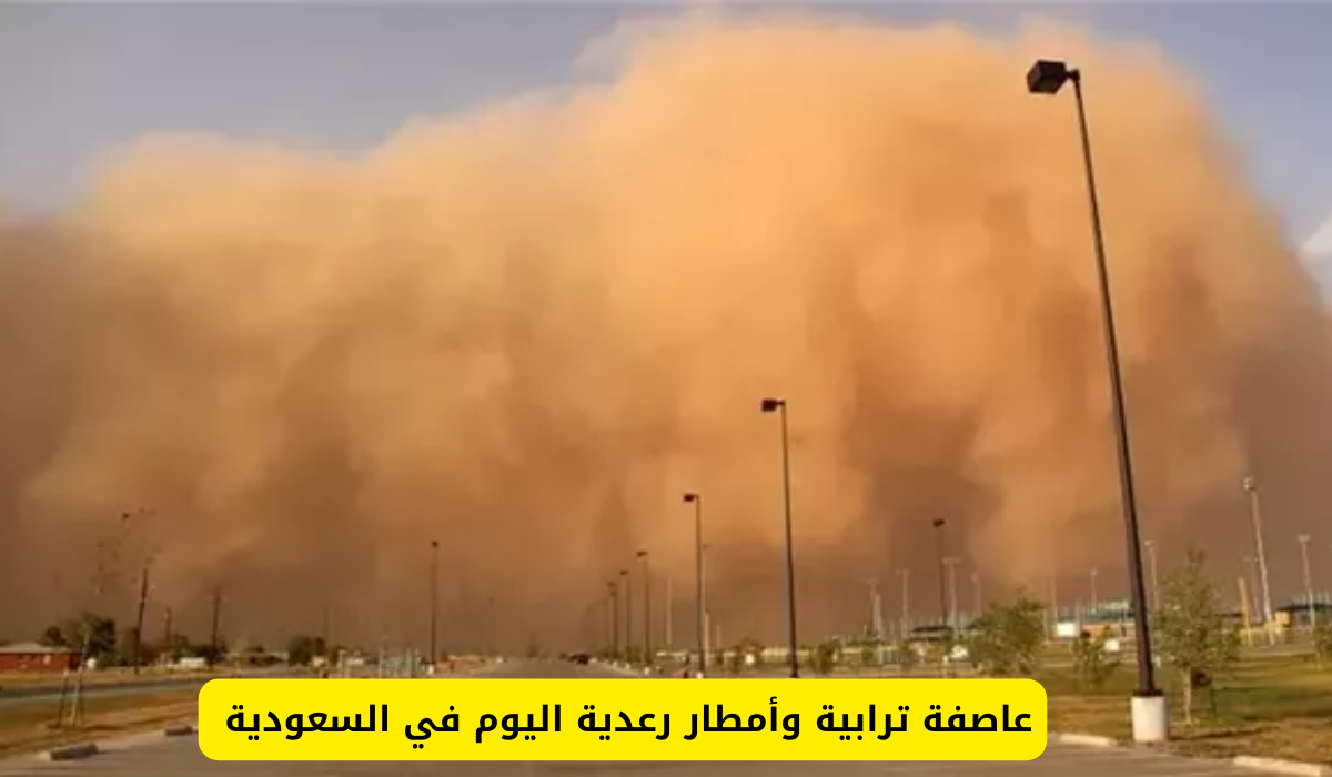 الطقس في السعودية