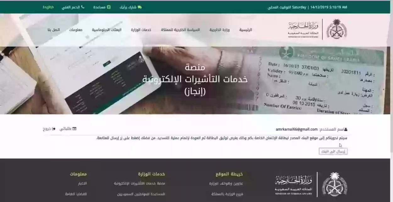 إجراءات إضافة الزوجة على إقامة الزوج في السعودية