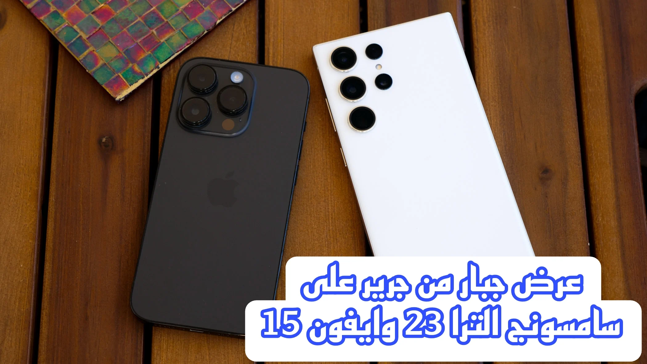 هاتف سامسونج الترا 23