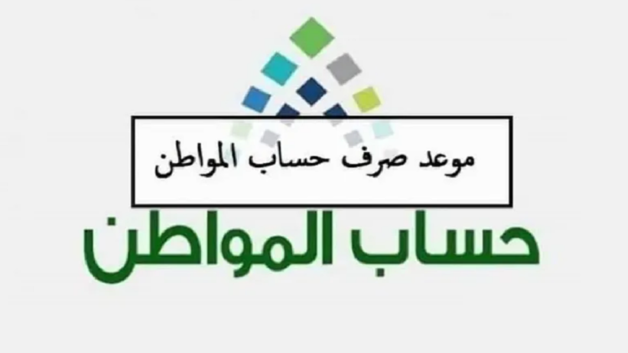  إضافة معاق كتابع إلى حساب المواطن