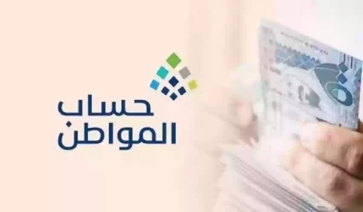 سبب تأخير صرف حساب المواطن