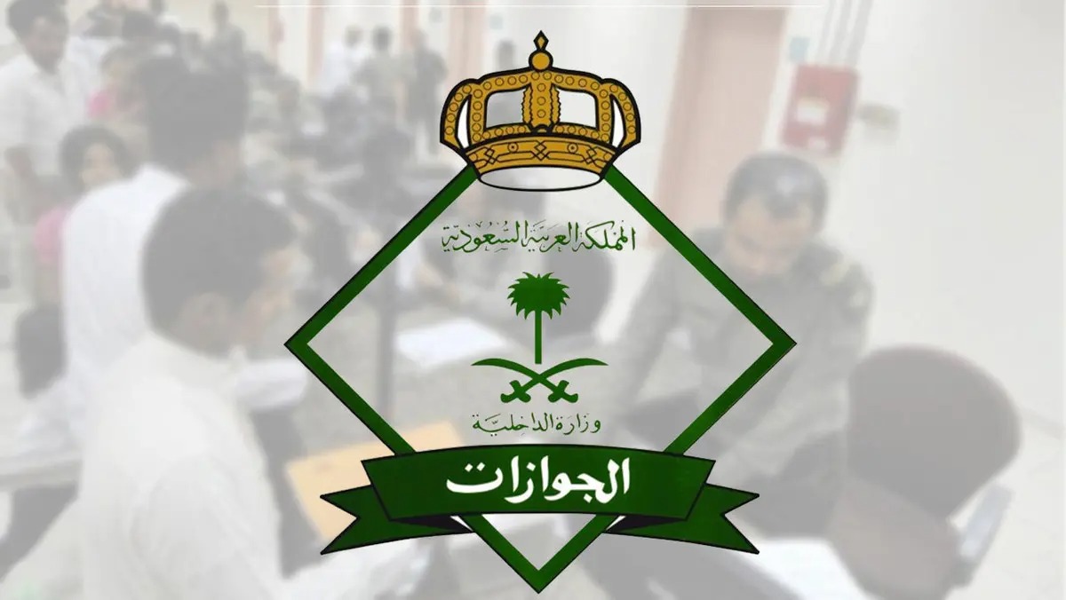 تجديد الاقامة في السعودية