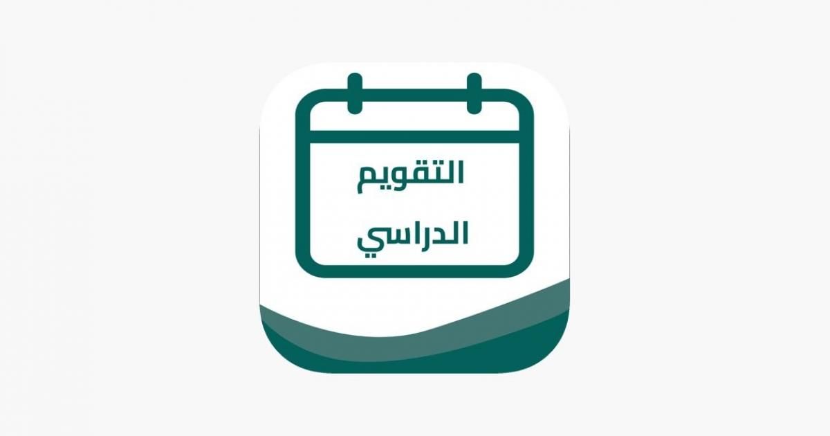 التقويم الدراسي الإمارات 2023-2024