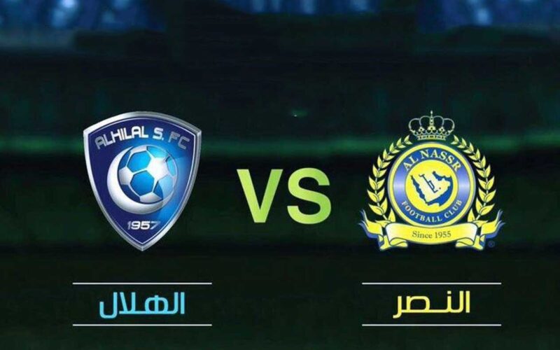 موعد مباراة الهلال والنصر  في كأس الملك