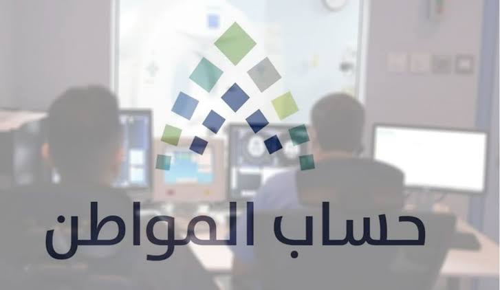 اعتراض الأهلية حساب المواطن